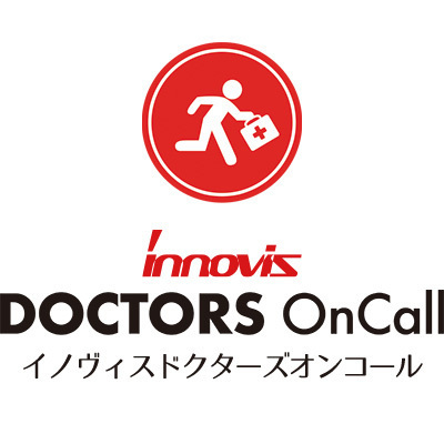 イノヴィスドクターズオンコール